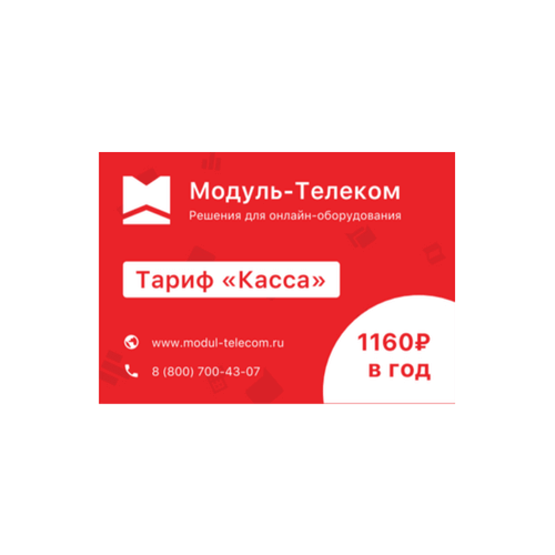 Сим-карта МТС с тарифом для онлайн-касс в Твери